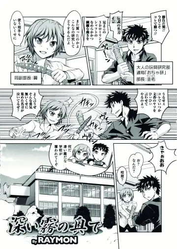 Nyotaika! Paradise 07 Fhentai - Page 123
