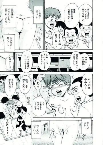 Nyotaika! Paradise 07 Fhentai - Page 145