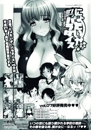 Nyotaika! Paradise 07 Fhentai - Page 177