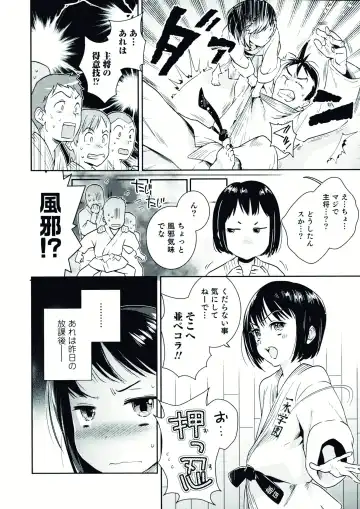 Nyotaika! Paradise 07 Fhentai - Page 42