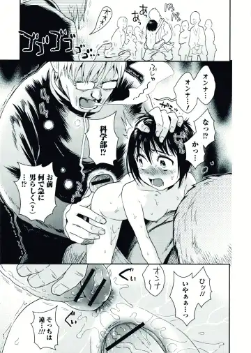 Nyotaika! Paradise 07 Fhentai - Page 55
