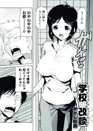 Nyotaika! Paradise 07 Fhentai - Page 84
