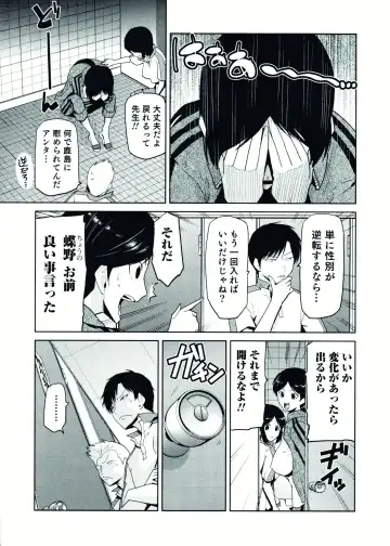 Nyotaika! Paradise 07 Fhentai - Page 87