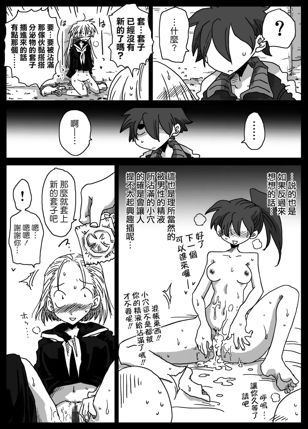 [Amahara] Teisou Gyakuten Sekai zoku hen Fhentai - Page 15