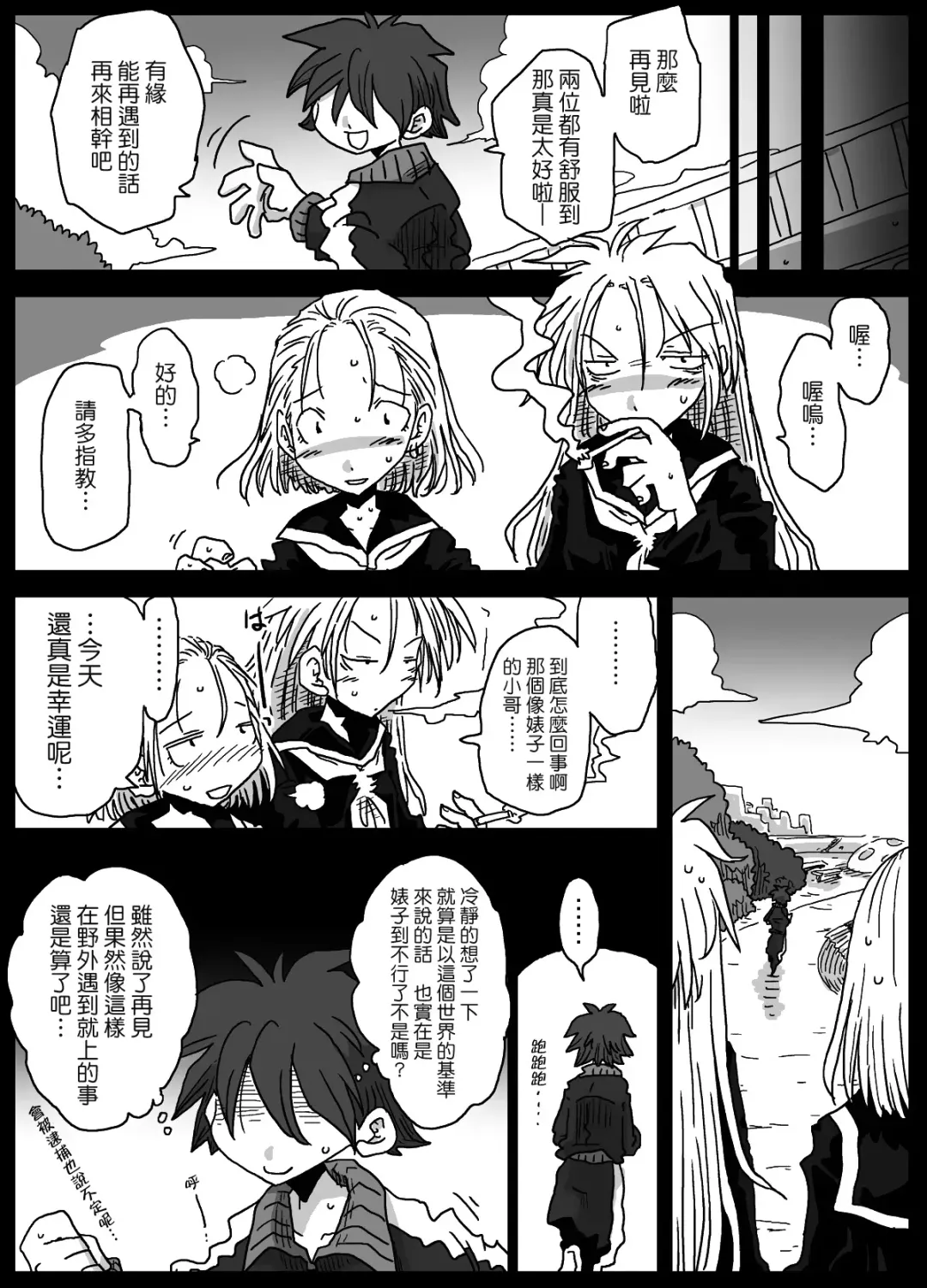 [Amahara] Teisou Gyakuten Sekai zoku hen Fhentai - Page 18