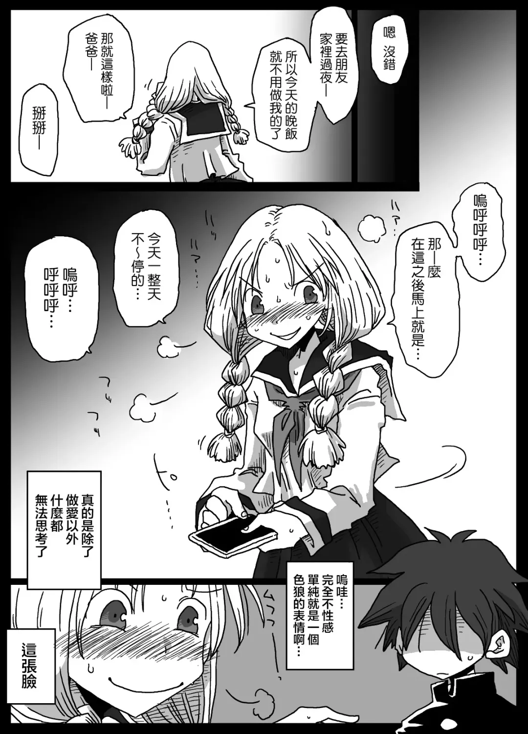 [Amahara] Teisou Gyakuten Sekai zoku hen Fhentai - Page 20