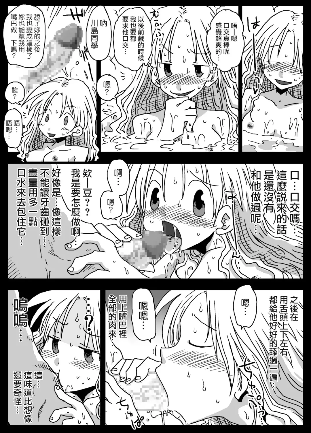 [Amahara] Teisou Gyakuten Sekai zoku hen Fhentai - Page 33