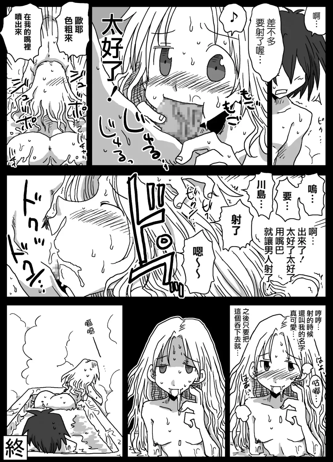 [Amahara] Teisou Gyakuten Sekai zoku hen Fhentai - Page 35