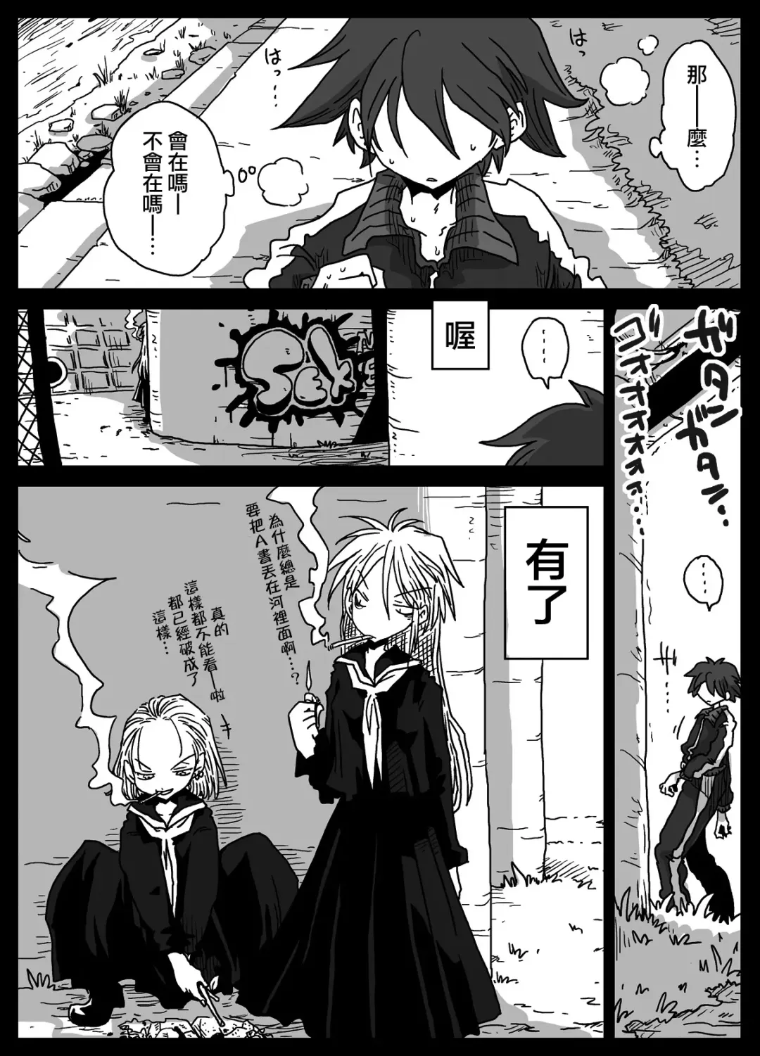 [Amahara] Teisou Gyakuten Sekai zoku hen Fhentai - Page 5