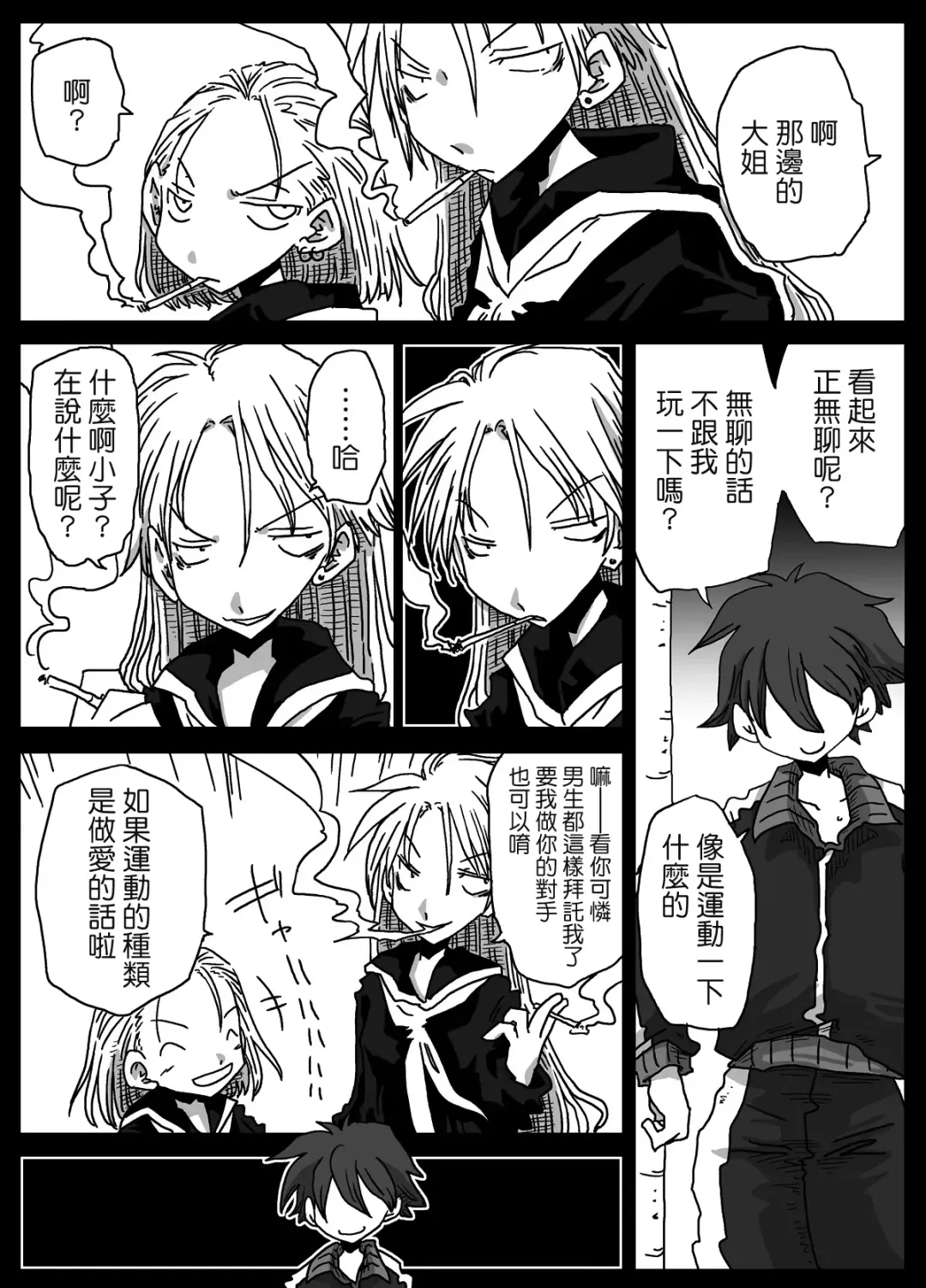 [Amahara] Teisou Gyakuten Sekai zoku hen Fhentai - Page 6