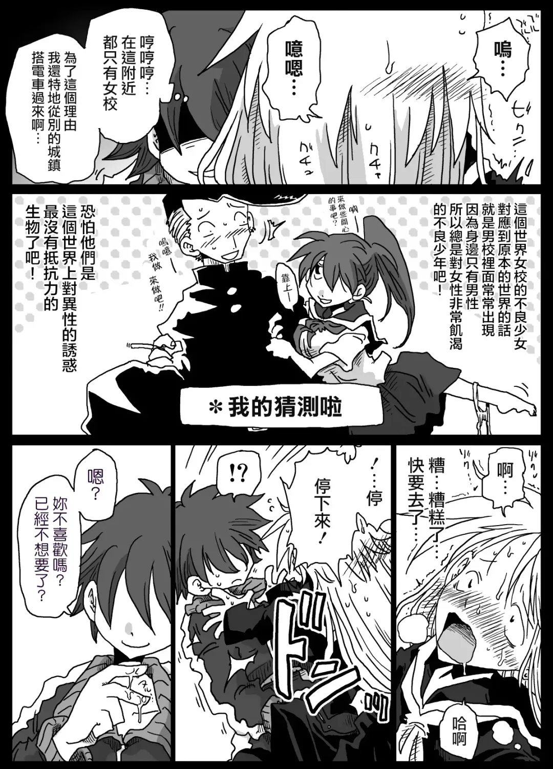 [Amahara] Teisou Gyakuten Sekai zoku hen Fhentai - Page 9