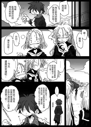 [Amahara] Teisou Gyakuten Sekai zoku hen Fhentai - Page 18