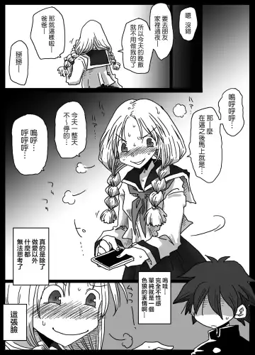 [Amahara] Teisou Gyakuten Sekai zoku hen Fhentai - Page 20