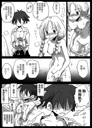 [Amahara] Teisou Gyakuten Sekai zoku hen Fhentai - Page 22