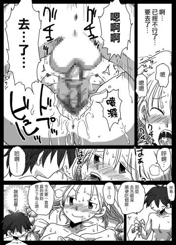 [Amahara] Teisou Gyakuten Sekai zoku hen Fhentai - Page 27