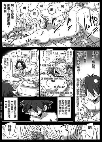 [Amahara] Teisou Gyakuten Sekai zoku hen Fhentai - Page 29