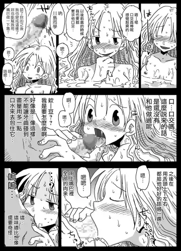 [Amahara] Teisou Gyakuten Sekai zoku hen Fhentai - Page 33