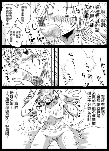 [Amahara] Teisou Gyakuten Sekai zoku hen Fhentai - Page 34