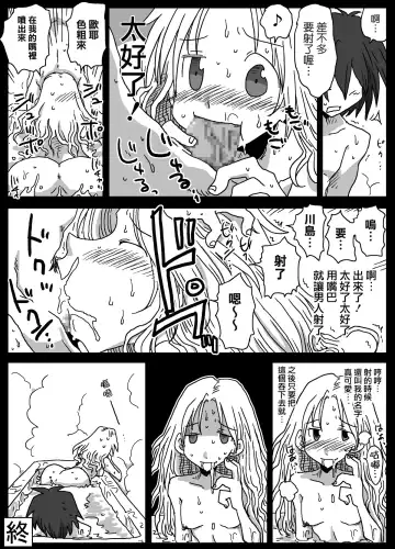 [Amahara] Teisou Gyakuten Sekai zoku hen Fhentai - Page 35