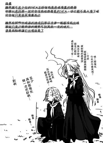 [Amahara] Teisou Gyakuten Sekai zoku hen Fhentai - Page 36