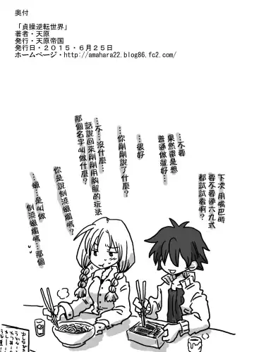 [Amahara] Teisou Gyakuten Sekai zoku hen Fhentai - Page 37