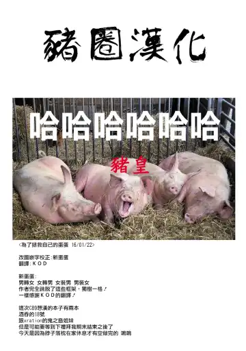 [Amahara] Teisou Gyakuten Sekai zoku hen Fhentai - Page 38