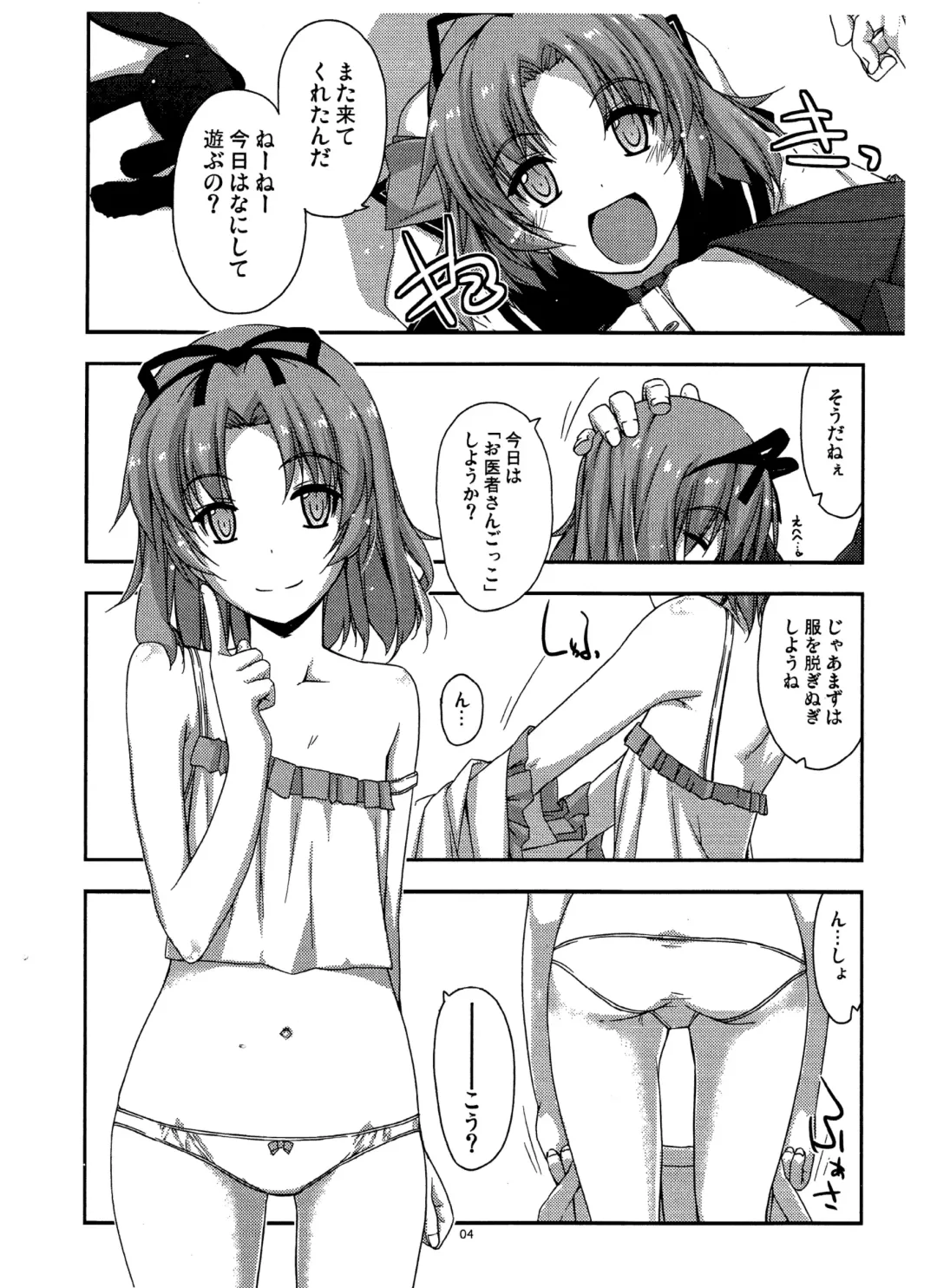 [Shikei] Extra32 Fhentai - Page 4