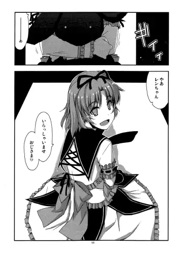 [Shikei] Extra32 Fhentai - Page 3