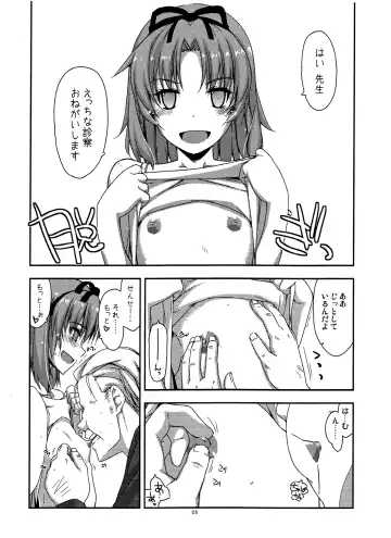 [Shikei] Extra32 Fhentai - Page 5