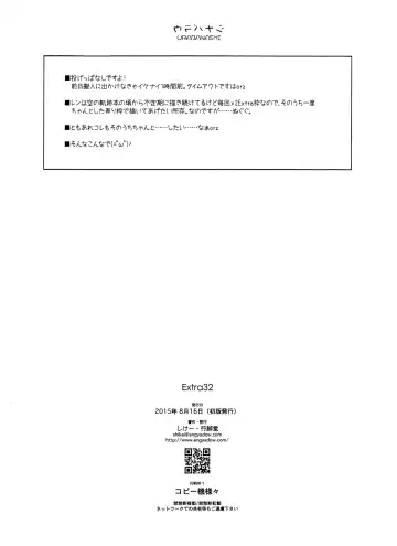 [Shikei] Extra32 Fhentai - Page 8