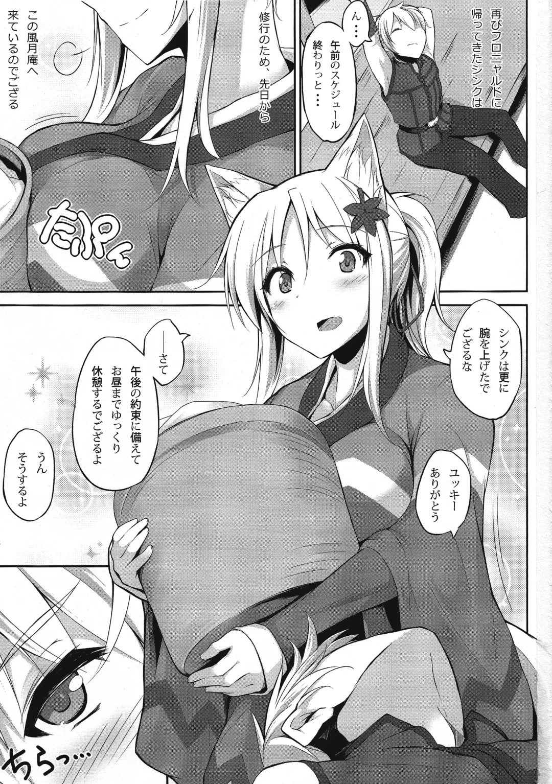 [Mikage Kirino] Tenko no Chichigami-sama San Fhentai - Page 2