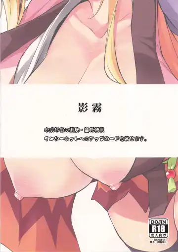 [Mikage Kirino] Tenko no Chichigami-sama San Fhentai - Page 18