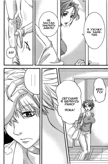 [Tigusa Suzume] With Mother | С мамой (decensored) Fhentai - Page 4