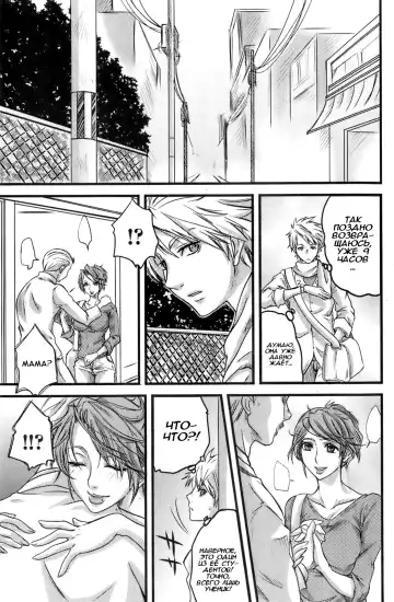 [Tigusa Suzume] With Mother | С мамой (decensored) Fhentai - Page 5