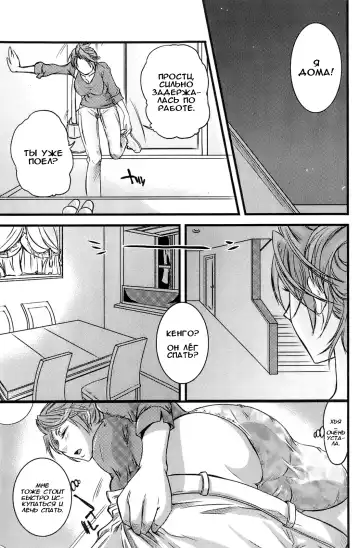 [Tigusa Suzume] With Mother | С мамой (decensored) Fhentai - Page 7