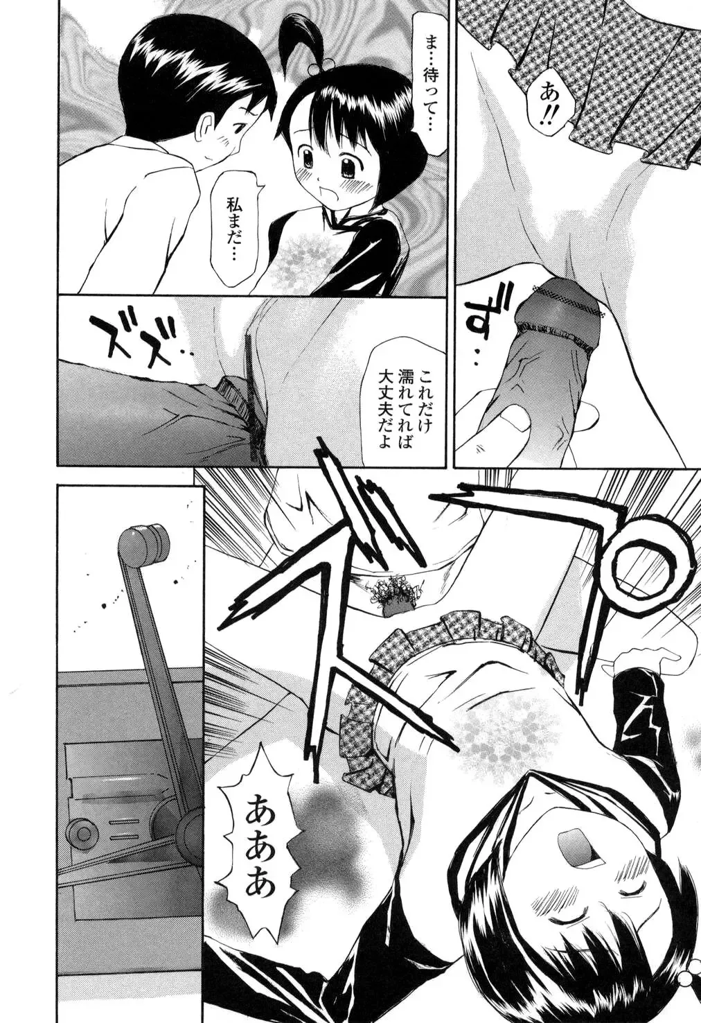 [Sukekiyo] Nama Hame Seifuku-kei Fhentai - Page 130