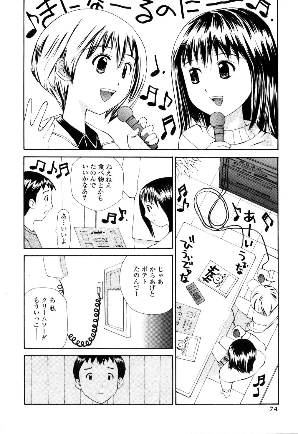 [Sukekiyo] Nama Hame Seifuku-kei Fhentai - Page 74