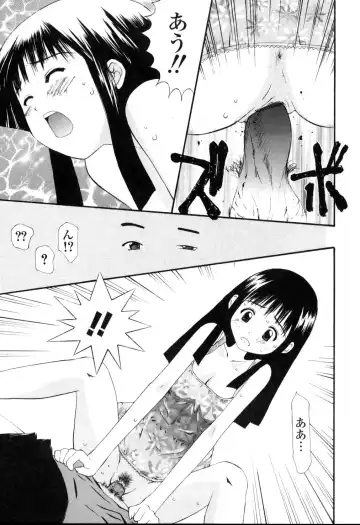 [Sukekiyo] Nama Hame Seifuku-kei Fhentai - Page 111