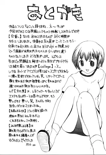 [Sukekiyo] Nama Hame Seifuku-kei Fhentai - Page 168