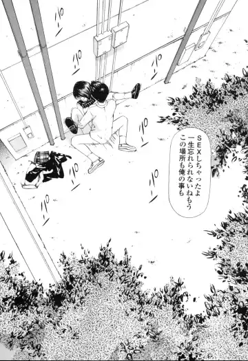 [Sukekiyo] Nama Hame Seifuku-kei Fhentai - Page 20