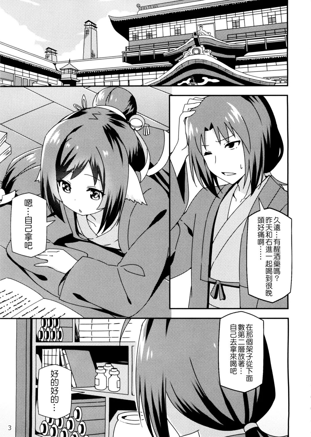 [Sky] Utawareru Makuai ~Jounetsu no Hiyaku~ | 傳頌之物幕間劇 ~發情的秘藥~ Fhentai - Page 4