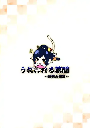 [Sky] Utawareru Makuai ~Jounetsu no Hiyaku~ | 傳頌之物幕間劇 ~發情的秘藥~ Fhentai - Page 21