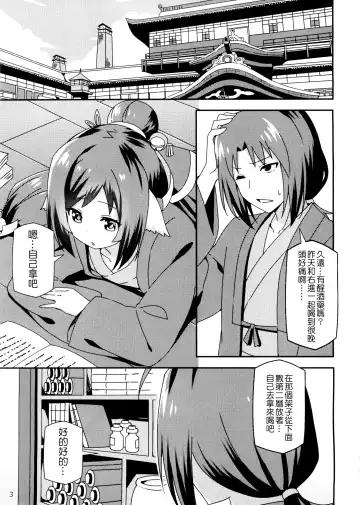 [Sky] Utawareru Makuai ~Jounetsu no Hiyaku~ | 傳頌之物幕間劇 ~發情的秘藥~ Fhentai - Page 4