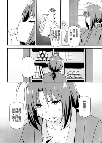 [Sky] Utawareru Makuai ~Jounetsu no Hiyaku~ | 傳頌之物幕間劇 ~發情的秘藥~ Fhentai - Page 5