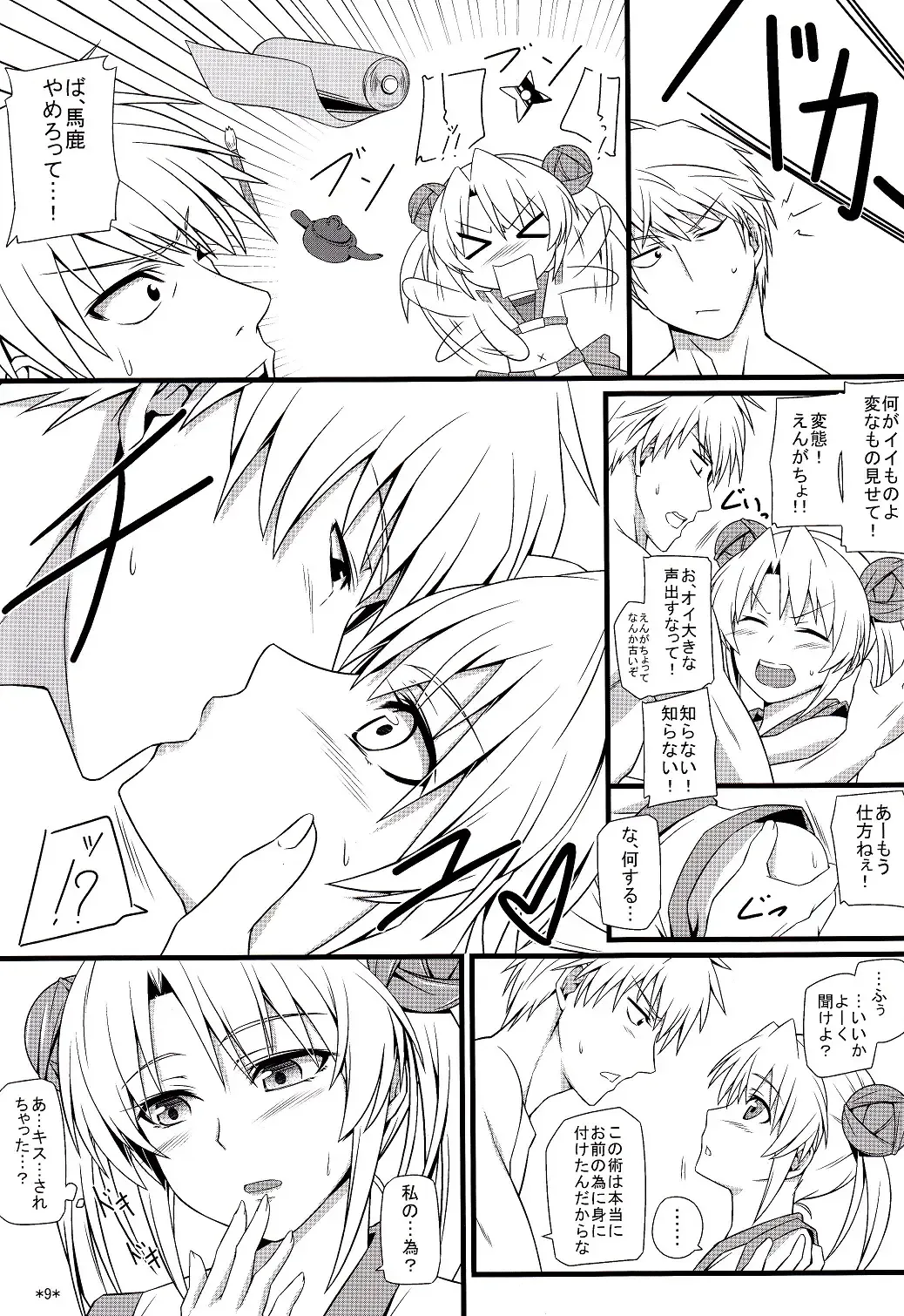 [Uron Rei] Hideyoshi Maji Otome Fhentai - Page 10