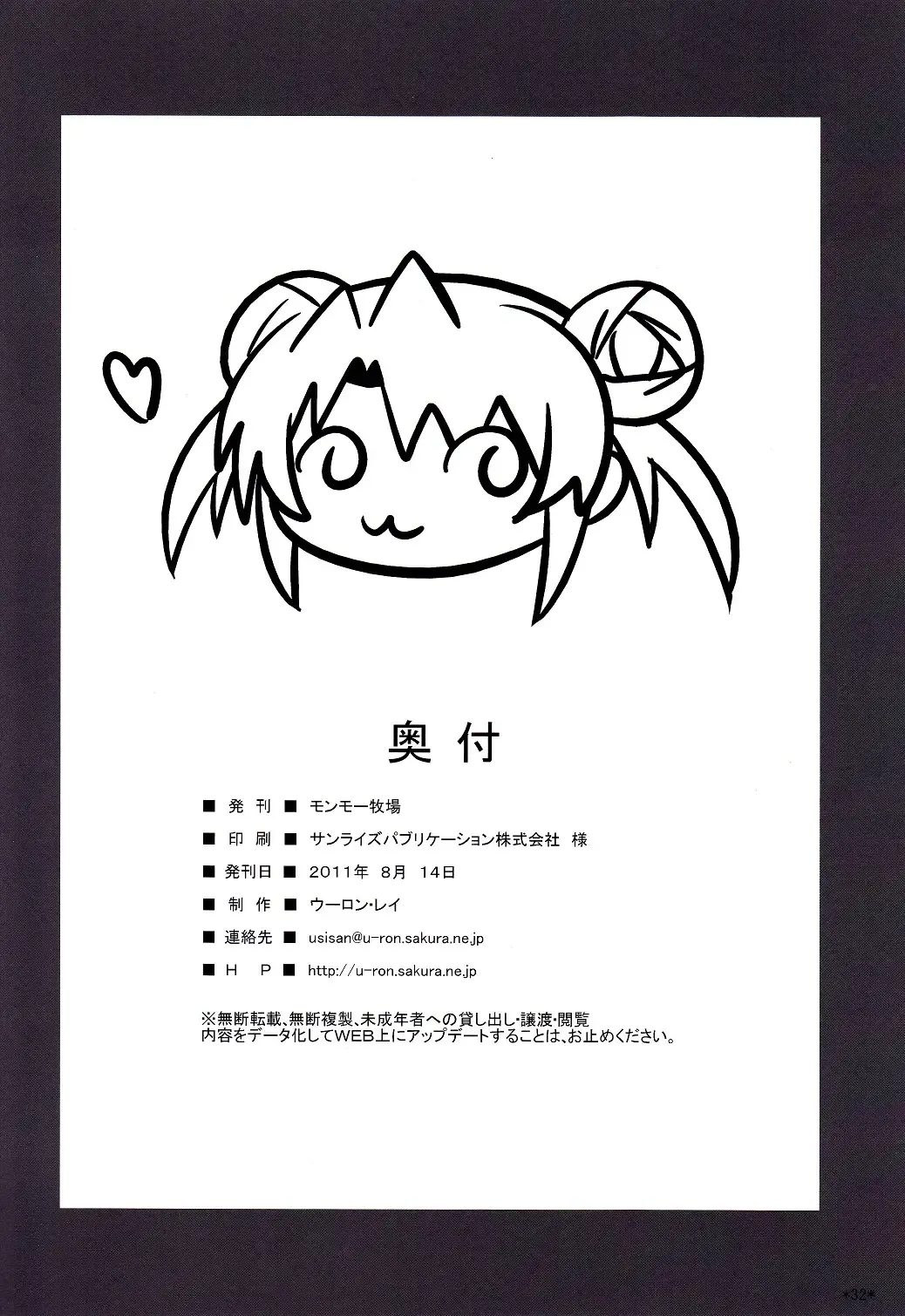 [Uron Rei] Hideyoshi Maji Otome Fhentai - Page 33