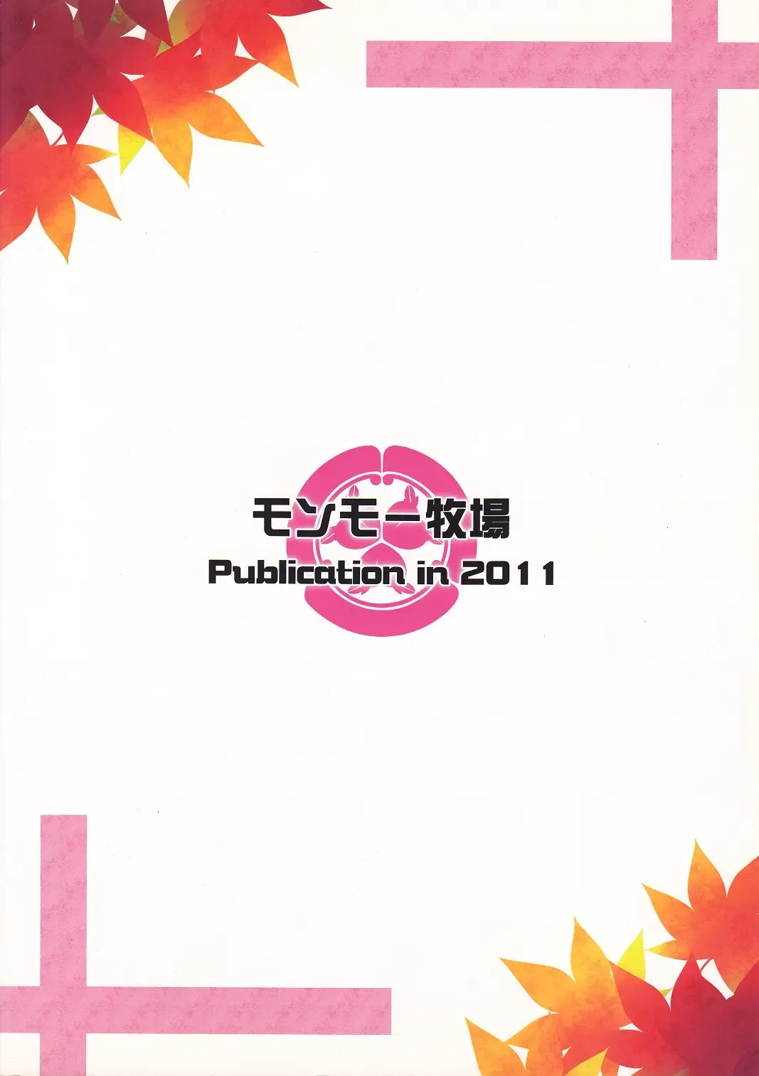 [Uron Rei] Hideyoshi Maji Otome Fhentai - Page 34