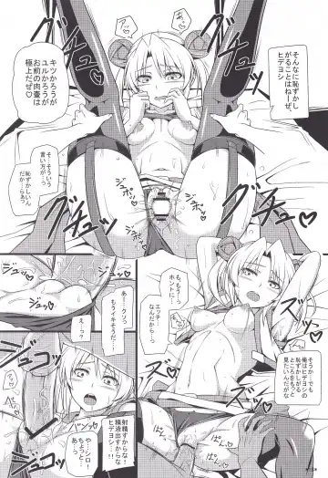 [Uron Rei] Hideyoshi Maji Otome Fhentai - Page 19