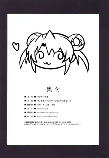 [Uron Rei] Hideyoshi Maji Otome Fhentai - Page 33