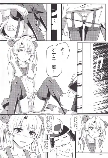 [Uron Rei] Hideyoshi Maji Otome Fhentai - Page 7